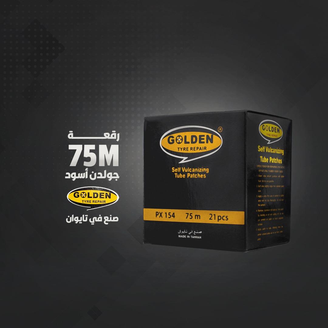 رقعة 75M  اسود